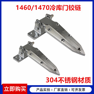 Bisagra de Puerta de Acero Inoxidable 1460 Industrial de Alta Resistencia con Apertura de 180 Grados para Puertas de Gabinete - Product Image 3