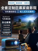 Proyektor LED Flagship 525 untuk Home Theater Ultra HD, Mesin Film TV Terintegrasi dengan Pengangkat Elektrik yang Dipasang di Langit-langit, Garansi 12 Bulan