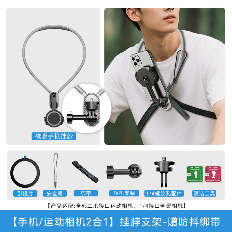 magnetic max edition 2 in 1-mobile phone/sports camera general