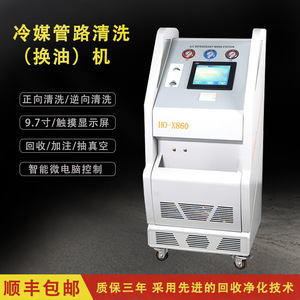 Ho X860 Intelligent Car Repair Machine Refrigerant Cleaning Analyzer Auto Maintenance Equipment - Product Image 3