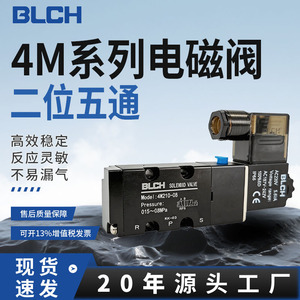 Vanne solénoïde Blch 4M210 08 AC220V DC24V 5 voies 2 positions, vanne de commande pneumatique pour système d'air - Product Image 5