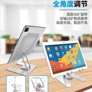 Aluminum <b>Tablet</b> <b>Stand</b> 18x18.8x24cm Folding Adjustable 360 Degree Rotation Desktop Support Silver SG-006 - Product Image 2