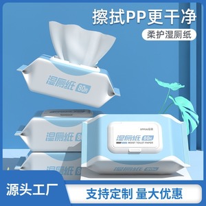 กระดาษชำระแบบเปียก OEM 80 แผ่น แบบใช้แล้วทิ้งในโถสุขภัณฑ์ สำหรับทำความสะอาดในครัวเรือน - Product Image 5