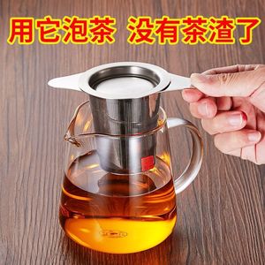 Infuseur à thé réutilisable en acier inoxydable à double poignée, forme conique, filtre pour la préparation du thé - Product Image 5