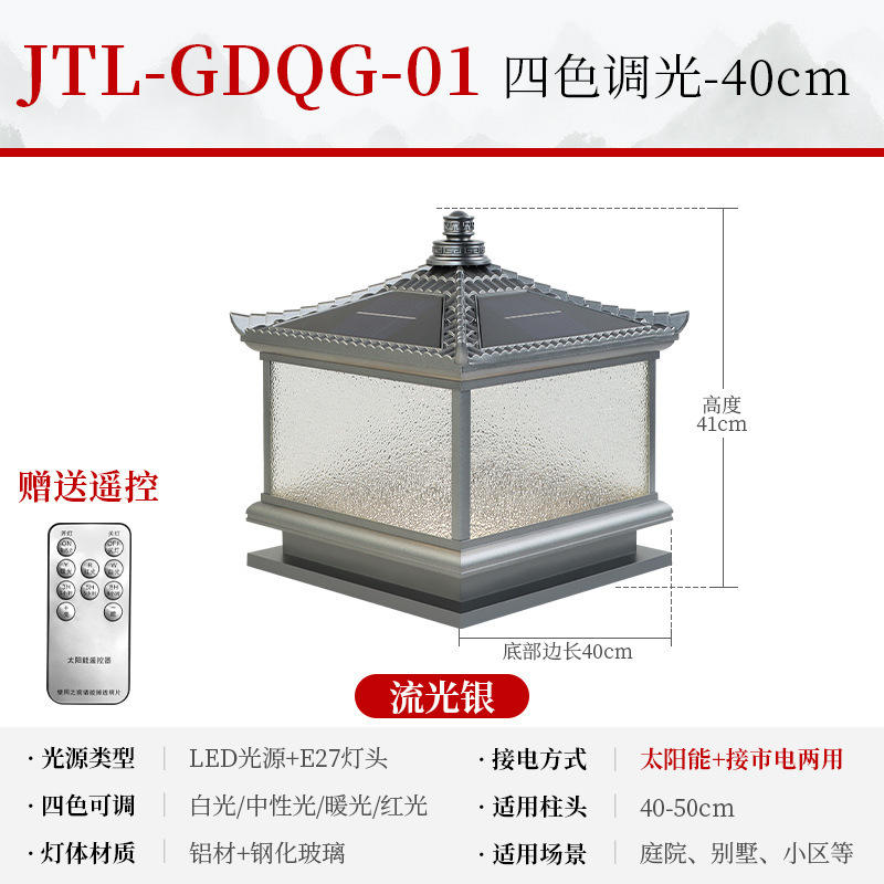 cover solar gdqg-01 streamer sand 40cm aurora silver