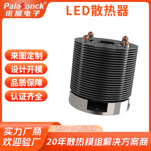 เสาไฟฉายโปรเจคเตอร์ LED พร้อมฮีทซิงค์ระบายความร้อน  ฮีทไปป์แบบครีบ  วัสดุผสมทองแดงและอะลูมิเนียม สำหรับไฟสปอตไลท์ - Product Image 2