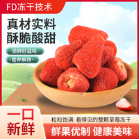 Fraises lyophilisées biologiques sans OGM, fruits confits, collations saines au goût sucré-acide, fruits secs naturels sous vide
