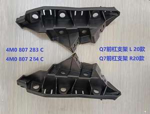 Pour <span class=keywords><strong>Audi</strong></span> <span class=keywords><strong>Q7</strong></span> <span class=keywords><strong>2019</strong></span> 2021 jeu de supports de pare-chocs OE 4M0807283C Kit de renfort ABS Support de montage <span class=keywords><strong>S</strong></span> <span class=keywords><strong>Line</strong></span> - Product Image 4