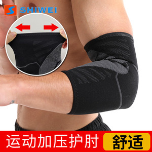 Attelle de soutien du coude Shiwei, respirante, à compression universelle, pour les sports de plein air, le basketball, la course à pied, le cyclisme - Product Image 5