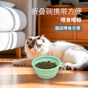 Foldable Pet Bowl Rounded Shape For <b>Cats</b> And Dogs Outdoor Travel Feeding Convenient Storage - Product Image 2