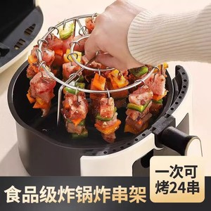 Xinrong Stainless Steel Skewers Rack Round Hanging Air Fryer Oven Barbecue Rack Kitchen Outdoor Cooking <b>Tool</b> - Product Image 3
