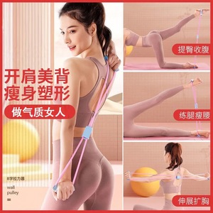 Bande de résistance en forme de huit, élastique, pour exercices de fitness, étirements, ouverture des épaules, mise en forme du dos, exercices à domicile pour femmes - Product Image 4