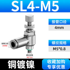 Pièces pneumatiques entièrement en cuivre nickelé, régulateur de vitesse, valve de débit unidirectionnelle, limiteur de débit, cylindre, valve d'accélération SL6-01/8-02/12-03 Air - Product Image 6