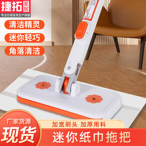 Mini Cloth <b>Mop</b> <b>Flat</b> Rectangular Automatic Clamping Hands Free Easy Clean Lazy <b>Mop</b> - Product Image 4