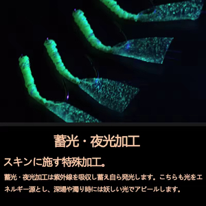 Hameçon japonais <span class=keywords><strong>Hayabusa</strong></span> en acier à haute teneur en carbone pour la pêche en mer, avec peau de poisson lumineuse pour le jeune croaker jaune, le porgy rouge et le bar. - Product Image 6