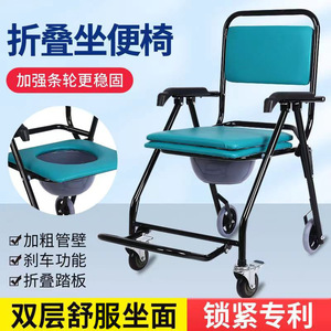 Wheeled <b>commode</b> <b>chair</b> for the elderly, foldable portable toilet seat for paralyzed patients, shower <b>chair</b>. - Product Image 4