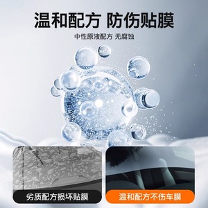 Agente Antivaho para Vidrios 500ml para Parabrisas y Ventanas de Automóviles, Impermeabilizante y Antivaho - Product Image 4