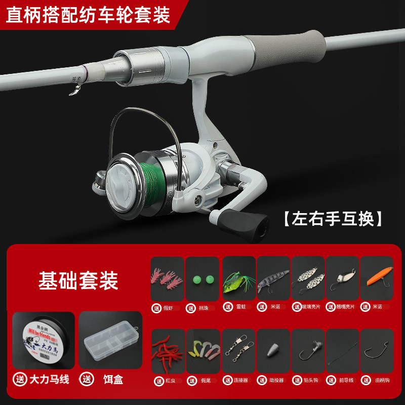 Straight Spinning Reel Set