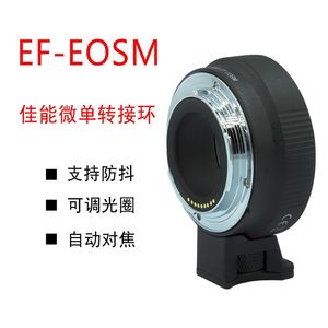Canon EF EOS M อะแดปเตอร์เลนส์โลหะออโต้โฟกัสแบบเต็มเฟรมสำหรับเลนส์ EF - Product Image 5