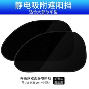 ChenHua <span class=keywords><strong>pare</strong></span>-<span class=keywords><strong>soleil</strong></span> statique pour fenêtre latérale de voiture - Product Image 3