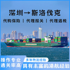 บริการขนส่งแบตเตอรี่ลิเธียม Shenzhen Anda Xun ไปยัง ปรากสลาโวเกีย ทางอากาศและทางทะเล แบบ CIF DDP ส่งถึงหน้าประตู - Product Image 2