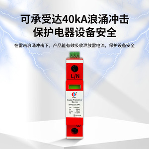 อุปกรณ์ป้องกันไฟกระชาก KERBS รุ่น KHYS220-20KA 40kA T2 AC - Product Image 5