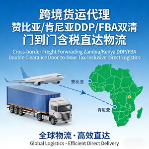 บริการขนส่งสินค้าระหว่างประเทศ DHL FEDEX UPS EMS ไปยังแซมเบีย เคนยา แบบ DDP FBA ส่งถึงหน้าประตู รวมภาษีแล้ว - Product Image 4