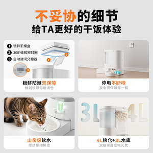 Dudu Dispensador Automático de Comida y Agua para Mascotas, Modelo F13 Blanco, para Perros y Gatos - Product Image 4