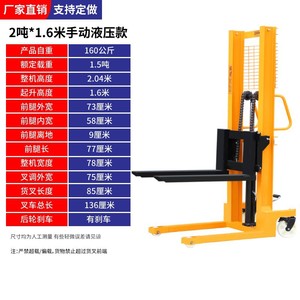 Apilador Hidráulico Manual 1T2T, Elevador Manual para Manipulación de Carga, Carretilla Elevadora Manual - Product Image 6