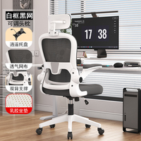 Chaise de bureau ergonomique en maille, avec soutien lombaire suspendu, chaise d'ordinateur pivotante inclinable avec roulettes