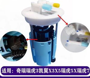 XINTONGLI Nouvelle pompe à carburant électronique haute performance de remplacement pour Chery Tiggo 3 SUV (1ère génération) 2014- OEM T11-1106610DA - Product Image 6