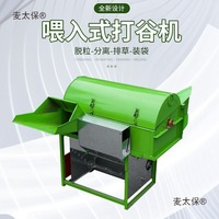 Machine à battre le riz et le millet entièrement automatique, origine Chine, garantie 4 ans - Nong Mai Taibao
