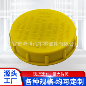 Tapa del depósito de líquido de frenos Subaru 26452AG000 amarilla para Legacy Outback, pieza de repuesto - Product Image 1