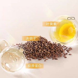 Patchs hydrogel pour les yeux Haishenhainuo à la lutéine et aux graines de cassia, collagène anti-poches pour tous types de peaux - Product Image 1