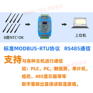 Transmetteur de température NTC 8 canaux RS20N-C - Module d'acquisition thermistance 10K vers RS485 avec prise en charge PLC - Product Image 3