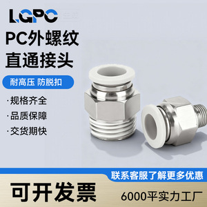 Copper Plated Nickel <b>Quick</b> Coupler PC8 02 Threaded Air <b>Connector</b> Pneumatic Fitting - Product Image 3