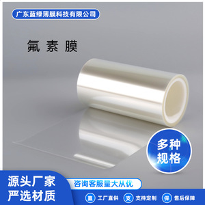 Película Transparente de Fluoropolímero para Mascotas con Recubrimiento Antiestático para Componentes Electrónicos y Eléctricos en Rollo - Product Image 3
