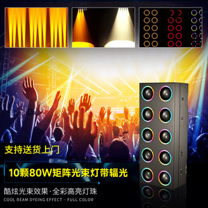 Luz de matriz Jiechuang 10 de 80W con iluminación auxiliar para escenarios, bares, discotecas, salas de transmisión en vivo, luces LED de matriz. - Product Image 3