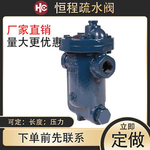 983 Piège à vapeur à godet inversé avec interface filetée en fonte ductile, économie d'énergie, drainage pneumatique de l'eau - Product Image 4