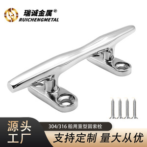 Bolardo de Acero Inoxidable para Cubierta de Barco, de 4 a 12 Pulgadas, Herraje Marino para Amarre de Embarcaciones - Product Image 2