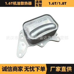ชุดระบายความร้อนน้ำมันเครื่อง Citron Peugeot 1.6T รุ่น 1103T5 V864374580 OE 2804922 สำหรับเปลี่ยนซ่อม - Product Image 5