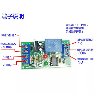 Module de relais QF K71RS 12V 24V, interrupteur à double clé, sortie autobloquante 10A 250VAC 30VDC, borne à vis - Product Image 2