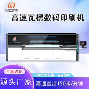 Machine d'impression numérique Rusheng Rs-2500-16uv 1440dpi, encre UV pour impression couleur sur carton ondulé - Product Image 4