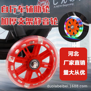 ล้อช่วยทรงตัวสำหรับจักรยานเด็ก ขนาด 12 14 16 18 20 นิ้ว ทำจากโลหะ ป้องกันด้านข้าง - Product Image 4