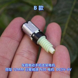 Moteur à engrenages planétaires miniature 12 mm DC5V-6V pour support de téléphone de voiture modèle B - Product Image 3