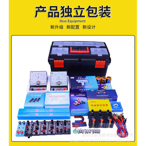 Middle school <b>physics</b> experiment equipment: electrical experiment kit; junior and senior high school electricity and magnetism - Product Image 3