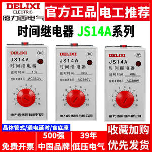 Relé de Retardo de Tiempo Tipo Transistor Delixi JS14A 1-10S 3-30S 6-60S Riel DIN para 220V/380V - Product Image 5