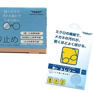 ผ้าเช็ดเลนส์กันฝ้า Toray สำหรับแว่นตาและเลนส์กล้อง - Product Image 3