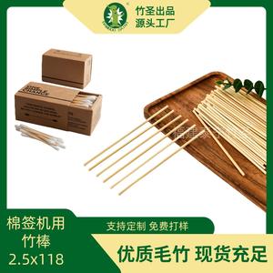 Palitos Redondos de Bambú para Limpieza de Oídos de 10 cm, Hisopos de Algodón Desechables Hechos a Máquina, Grado de Exportación - Product Image 5