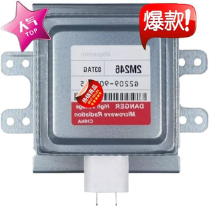 Four à micro-ondes Magnetron 2M246 2M246-03TAG M24FB-610, neuf - Product Image 3
